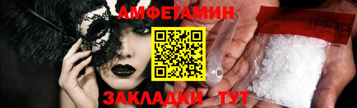Амфетамин Розовый  Вход с VPN  АМФЕТАМИН  Алатырь  АМФЕТАМИН 