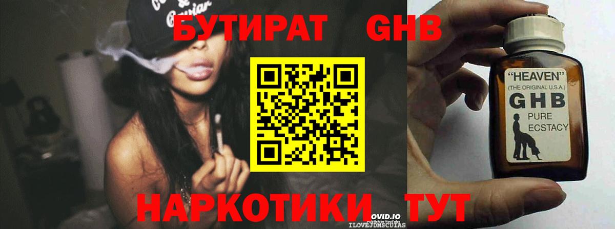 БУТИРАТ бутик Алатырь