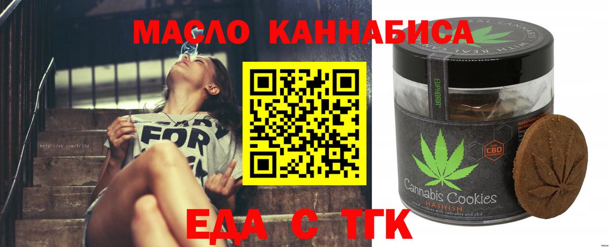Еда ТГК конопля Алатырь