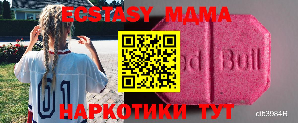 Экстази Cube  Вход с VPN  Алатырь  Ecstasy XTC 