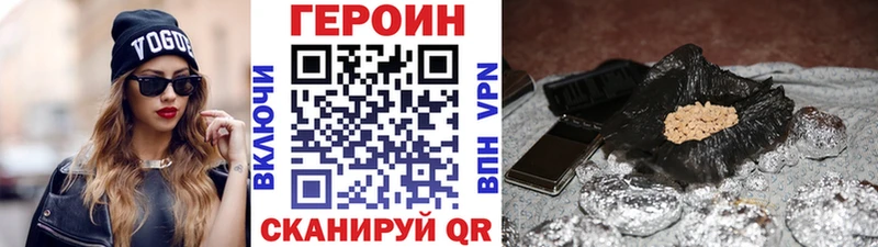 ГЕРОИН Афган  Алатырь 