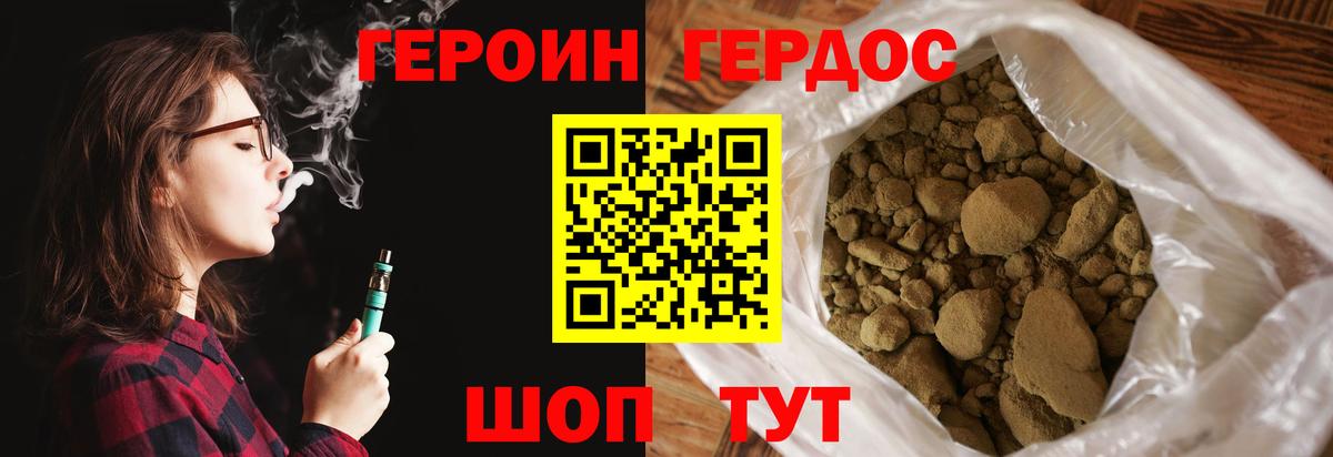 Алатырь  Героин Heroin  Вход с VPN 