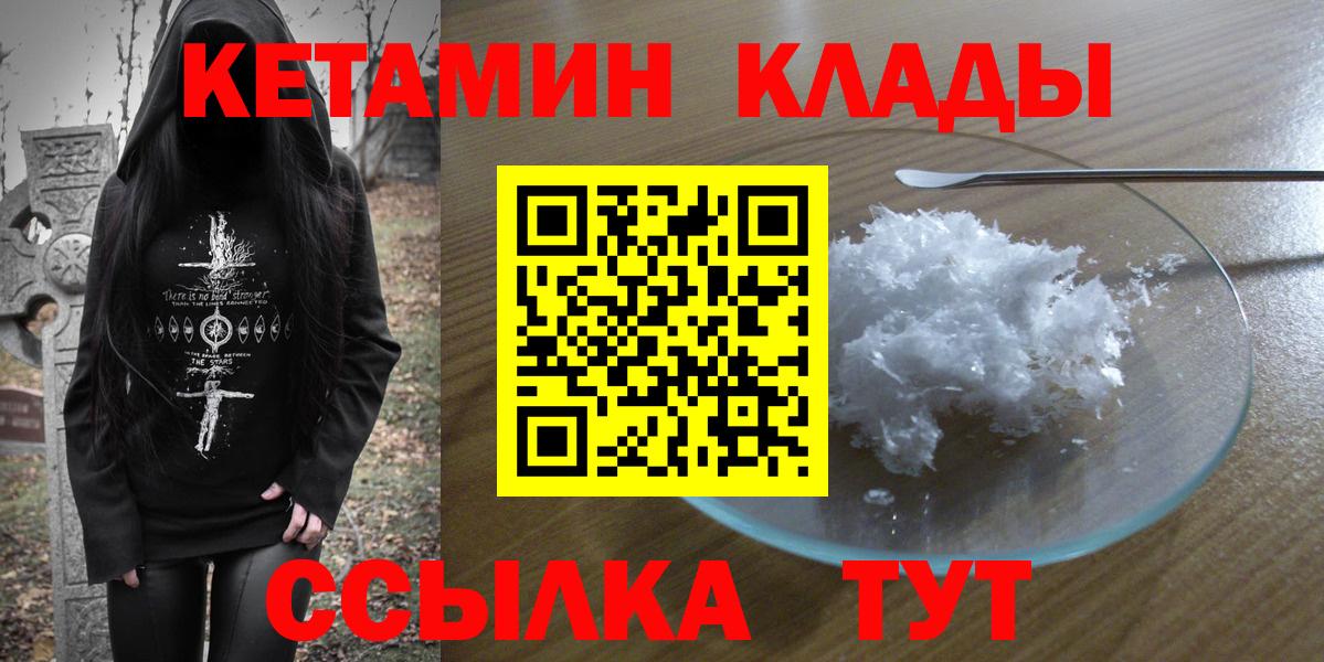 blacksprut   Кетамин VHQ  Алатырь  Вход с VPN  КЕТАМИН ketamine 