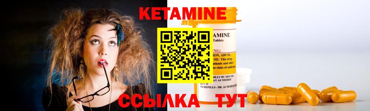 КЕТАМИН ketamine Алатырь