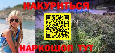 марихуана Ярцево
