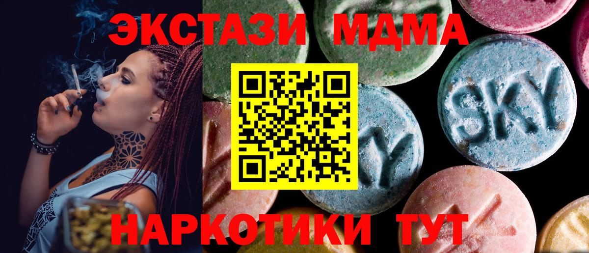 MDMA VHQ Алатырь