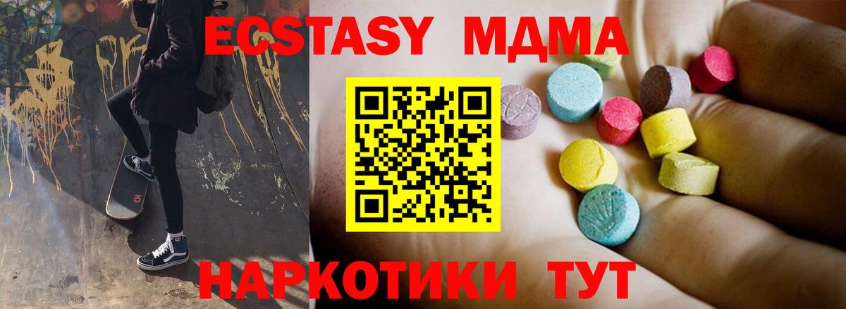 Алатырь  MDMA молли  MDMA  МДМА Molly  Вход с VPN 