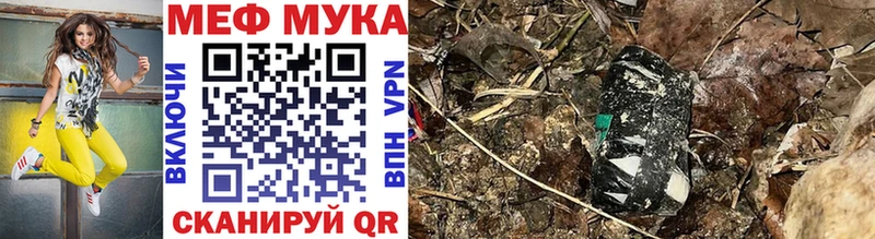 Меф кристаллы Алатырь