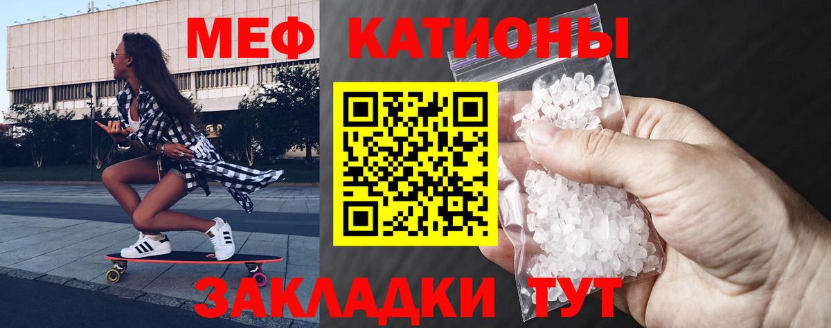 МЕФ 4 MMC  МЕФ  Алатырь  Вход с VPN  МЕФ  Мефедрон мяу мяу 