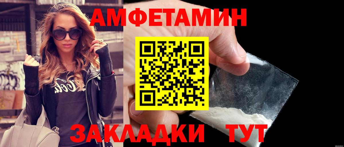 Первитин кристалл  Вход с VPN  Метамфетамин  Алатырь 
