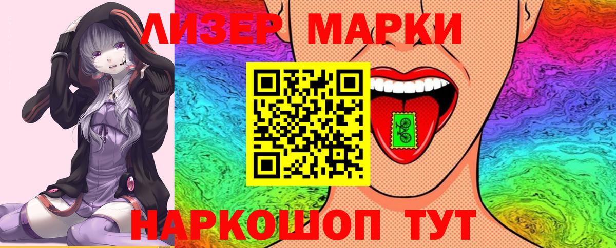 Алатырь  Марки NBOMe 1,5мг  Марки N-bome  Вход с VPN 