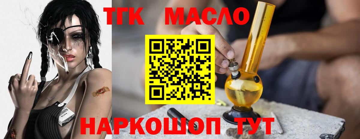 ТГК жижа Алатырь